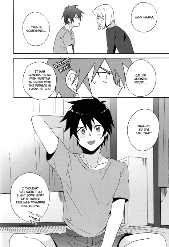 (SUPER22) [Amarans (Fujimura Marina)] Ecchi na Maou-sama! (Hataraku Maou-sama!) [English] [Silver Lin_21