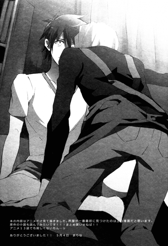 (SUPER22) [Amarans (Fujimura Marina)] Ecchi na Maou-sama! (Hataraku Maou-sama!) [English] [Silver Lin_26