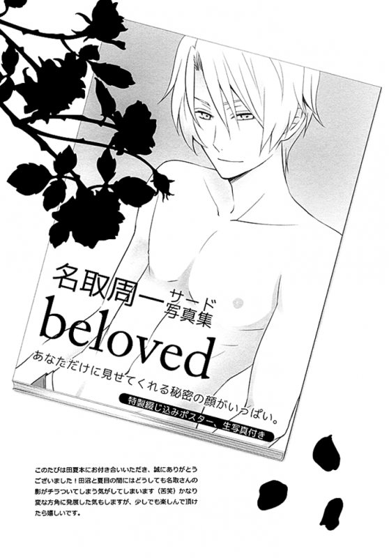 (SUPER22) [MTD (Rei)] Bokura wa Mou Tomodachi Ijou no  We're More Than_24