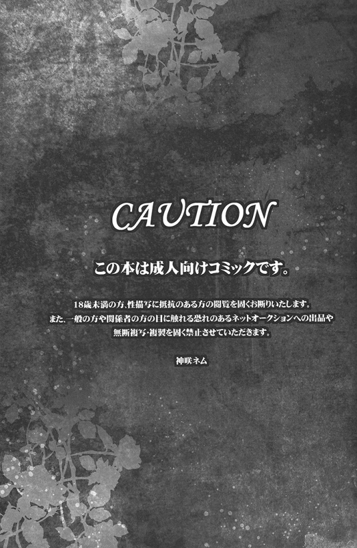 (SUPER22) [Nemu no ki (Kanzaki Nemu)] Jaeger-kun ni Onegai!  Please Jaeger-kun (S_02