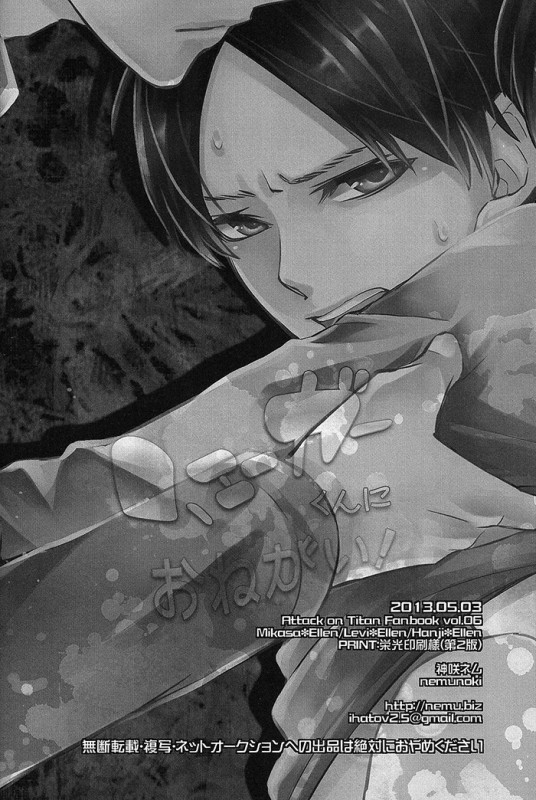 (SUPER22) [Nemu no ki (Kanzaki Nemu)] Jaeger-kun ni Onegai!  Please Jaeger-kun (S_21