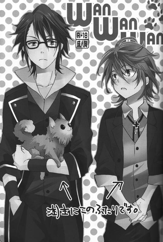 (SUPER22) [Replicailia (Nagi)] WANWANWAN! (K) [English]_01