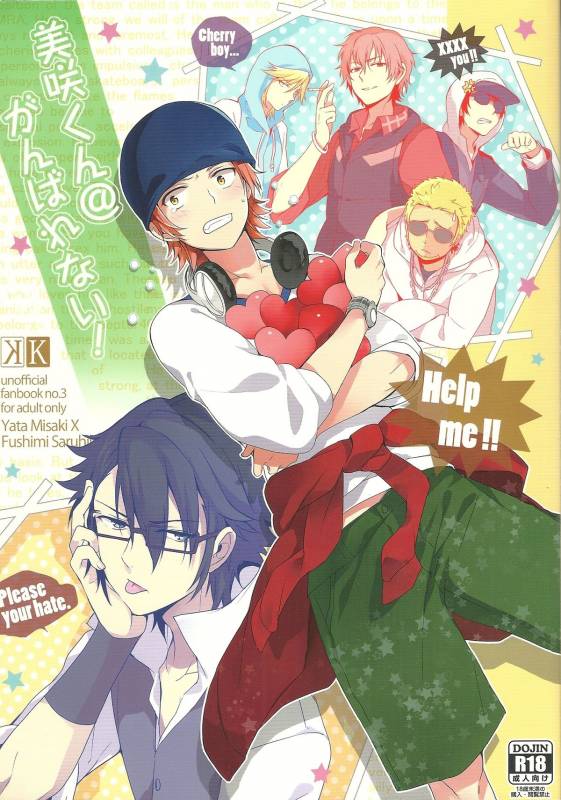 (SUPER22) [planet (Yukimi)] Misaki-kun @ Ganbare nai! (K) [English] [marise]_00