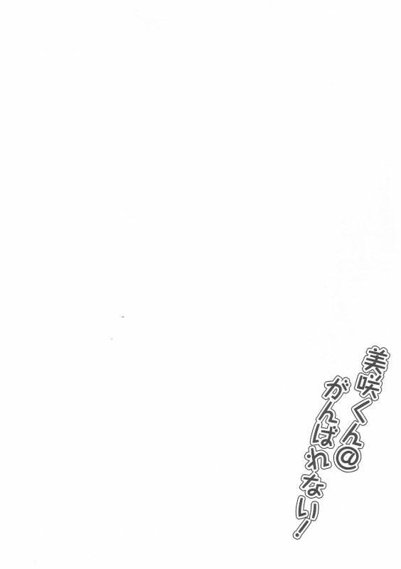 (SUPER22) [planet (Yukimi)] Misaki-kun @ Ganbare nai! (K) [English] [marise]_02