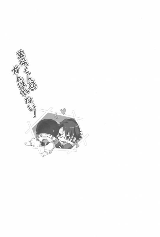 (SUPER22) [planet (Yukimi)] Misaki-kun @ Ganbare nai! (K) [English] [marise]_05