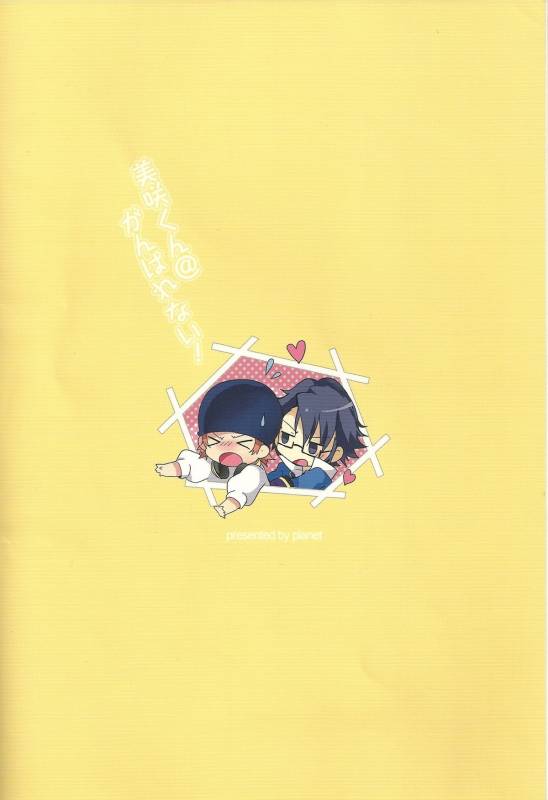 (SUPER22) [planet (Yukimi)] Misaki-kun @ Ganbare nai! (K) [English] [marise]_42