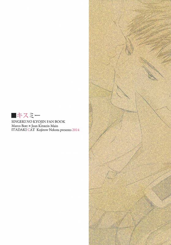 (SUPER23) [ITADAKI CAT (Nekota Kojirow)] Kiss Me (Shingeki no Kyojin) [English] [Silver Lining]_27