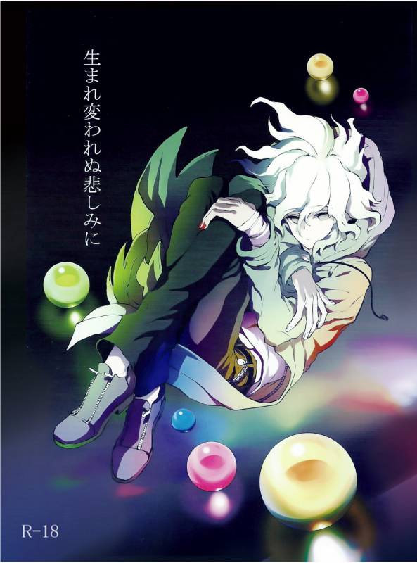 (SUPER23) [ZCC (Zakiko)] Umarekawarenu Kanashimi ni (Super Danganronpa 2) [English]_00