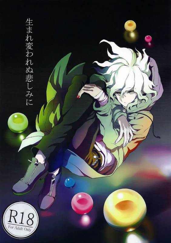 (SUPER23) [ZCC (Zakiko)] Umarekawarenu Kanashimi ni (Super Danganronpa 2) [English] [best-gangsta]_00