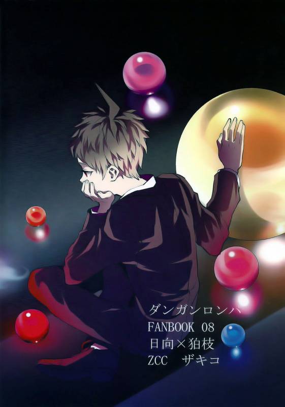 (SUPER23) [ZCC (Zakiko)] Umarekawarenu Kanashimi ni (Super Danganronpa 2) [English] [best-gangsta]_42