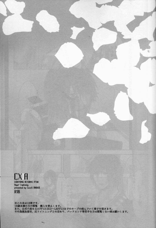 (SUPER24) [CassiS (Rioko)] CXIA (Final Fantasy XIII) [English] [EHCOVE]_01