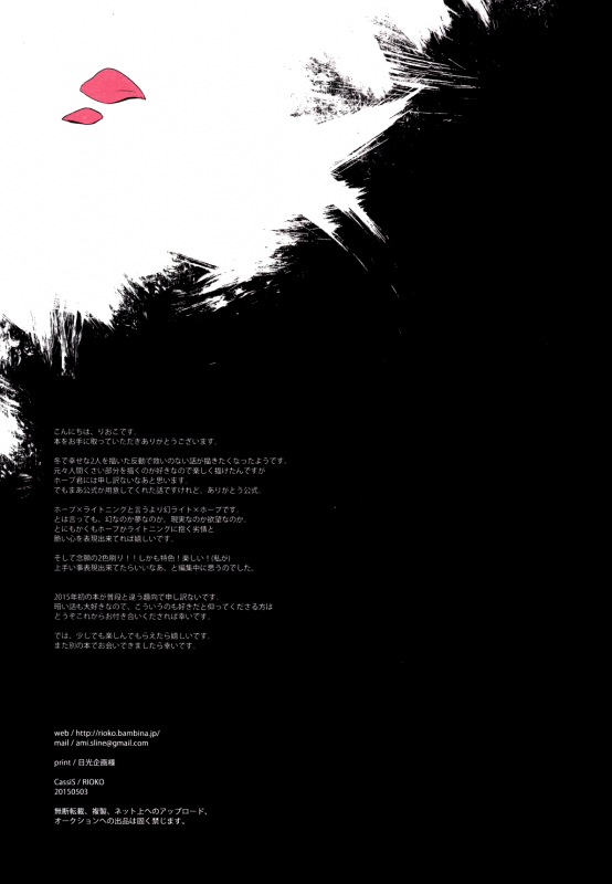 (SUPER24) [CassiS (Rioko)] CXIA (Final Fantasy XIII) [English] [EHCOVE]_30