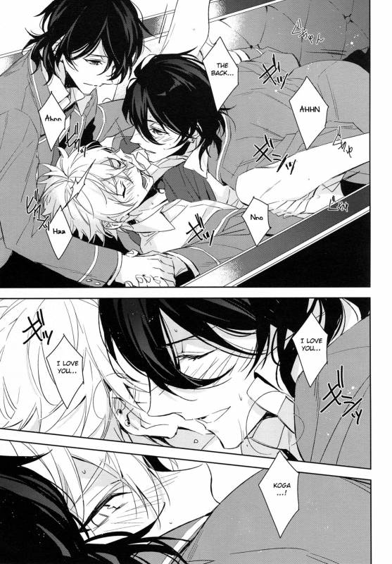 (SUPER26) [hummel (Shia)] which (Ensemble Stars!) [English] [Anzu]_17