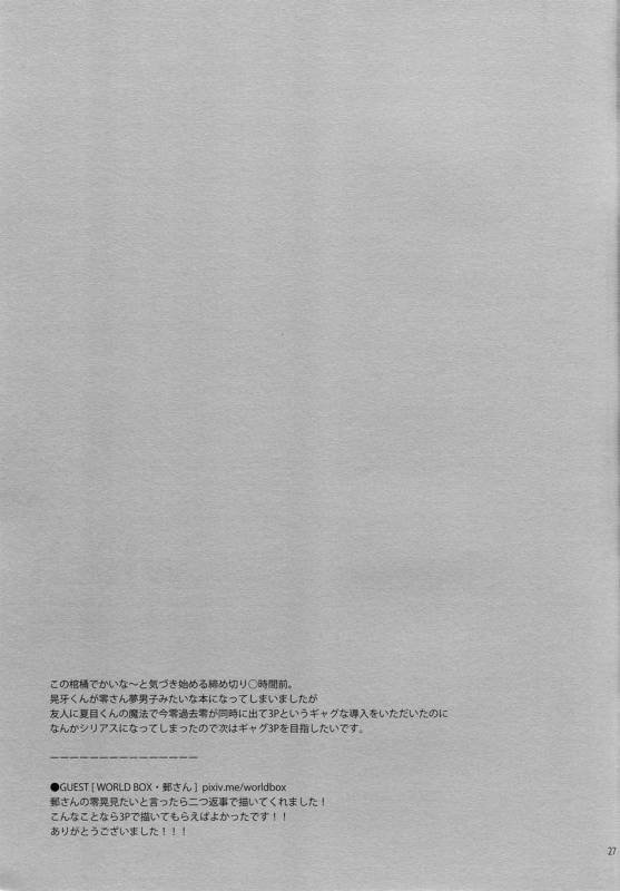 (SUPER26) [hummel (Shia)] which (Ensemble Stars!) [English] [Anzu]_25