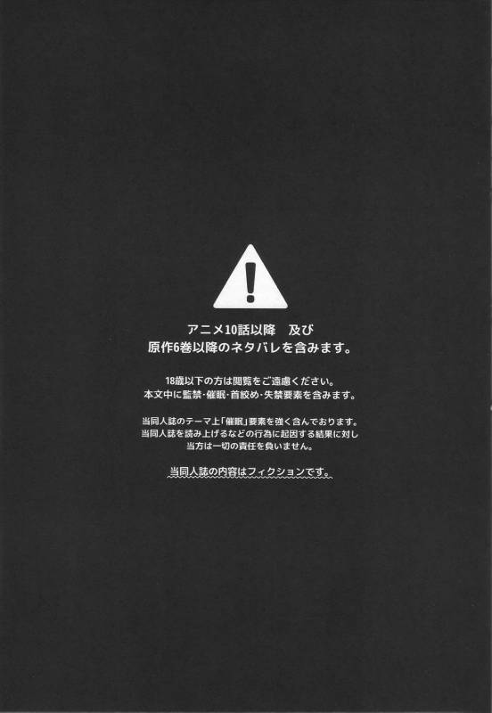 (SUPERKansai22) [Metroier (Ikegami Moyuko)] Hypno Wonder Land (Boku Dake ga Inai Machi) [En_02