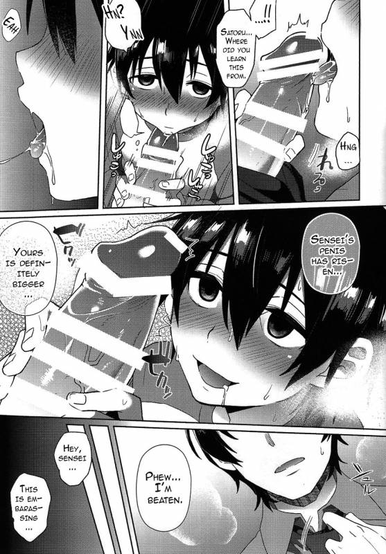 (SUPERKansai22) [Metroier (Ikegami Moyuko)] Hypno Wonder Land (Boku Dake ga Inai Machi) [En_30