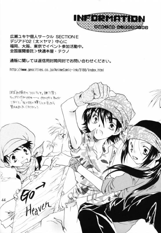 (SUPERKansai8) [SECTION E (Hirose Yukiya)] SUNSHINE and MOONLIGHT (Digimon Adventure 02)_38