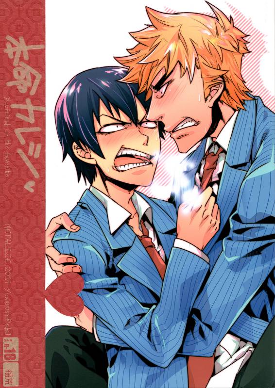 (Sakamichi Climb! 4) [Metalize (Futon)] Honmei Kareshi (Yowamushi Pedal) [English] [Bunny's Scans]_00