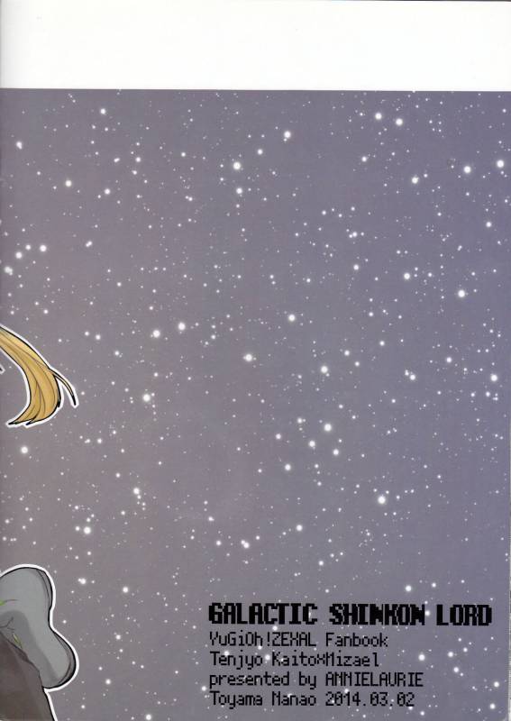 (Sennen☆Battle Phase 9) [ANNIELAURIE (Toyama Nanao)] GALACTIC SHINKON LORD (Yu-Gi-Oh! Zexal) [_24