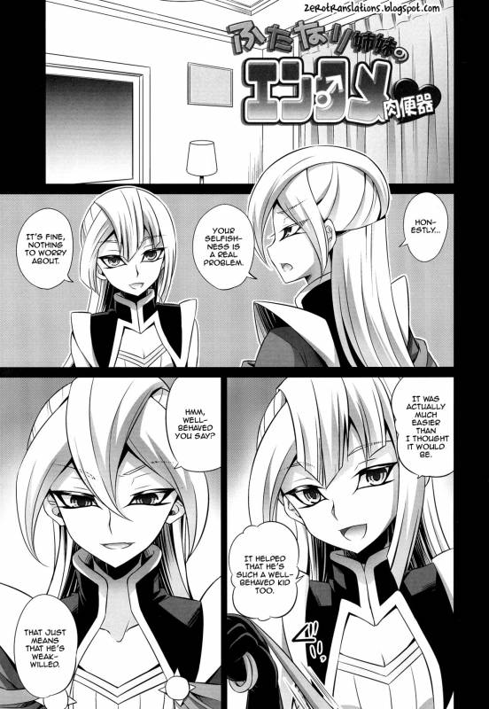 (Sennen☆Battle Phase17) [HEATWAVE (Kaitou Yuuhi)] Futanari Shimai no Ent_02