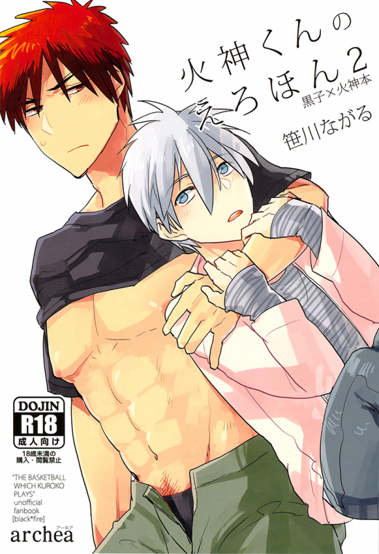 (Shadow Trickster 5) [archea (Sasagawa Nagaru)] Kagami-kun no Erohon 2 (Kuroko no Basuke) [_00