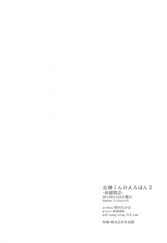 (Shadow Trickster 5) [archea (Sasagawa Nagaru)] Kagami-kun no Erohon 2 (Kuroko no Basuke) [_25