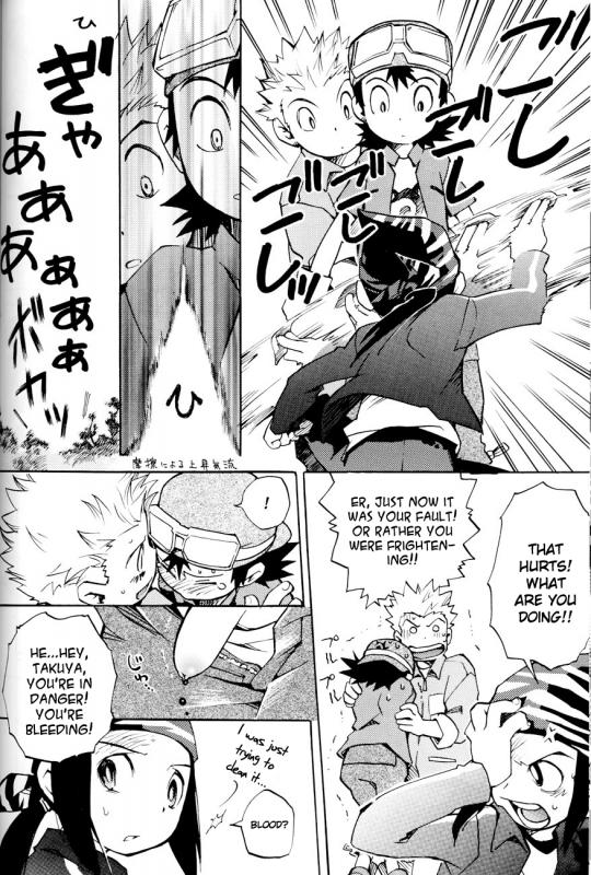 (Shota Collection 02) [Saihate] SATELLITE U (Digimon Adventure, Digimon Frontier) [English]_26