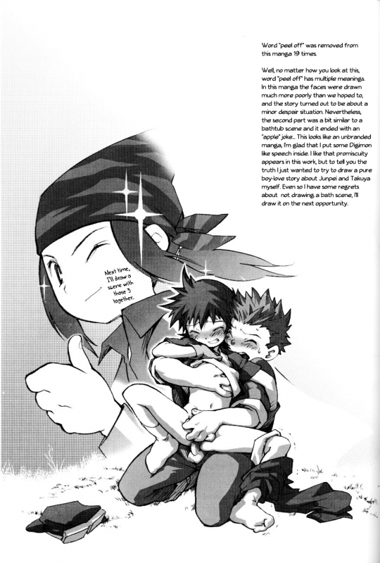 (Shota Collection 02) [Saihate] SATELLITE U (Digimon Adventure, Digimon Frontier) [English]_39