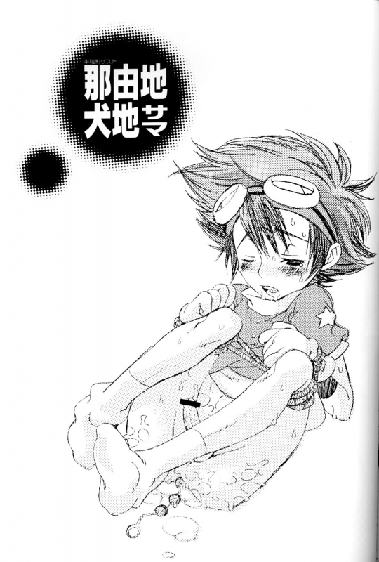 (Shota Collection 02) [Saihate] SATELLITE U (Digimon Adventure, Digimon Frontier) [English]_41
