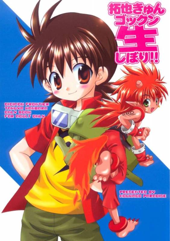 (Shota Collection 2) [Houkago Paradise (Sasori_00