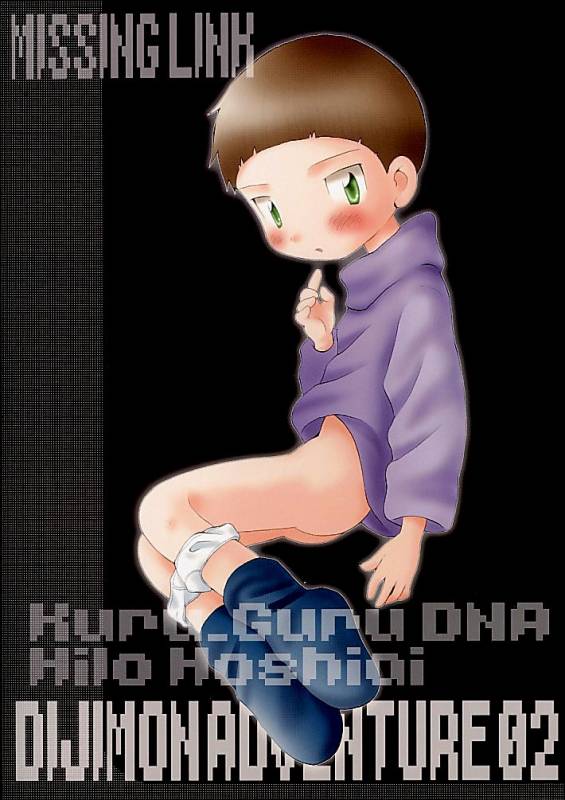 (Shota Collection) [Kuruguru DNA (Hoshiai Hilo)] MISSING LINK (Digimon Adventure) [English] {Shotachan}_00
