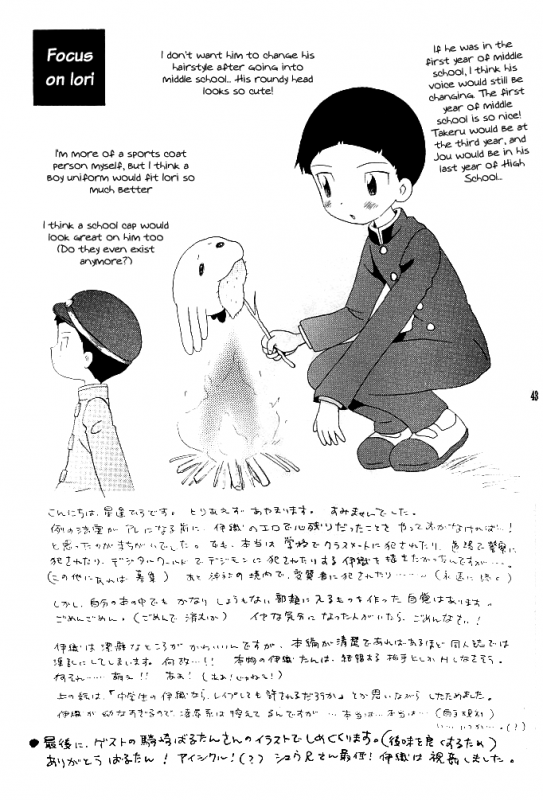 (Shota Collection) [Kuruguru DNA (Hoshiai Hilo)] MISSING LINK (Digimon Adventure) [English] {Shotachan}_42