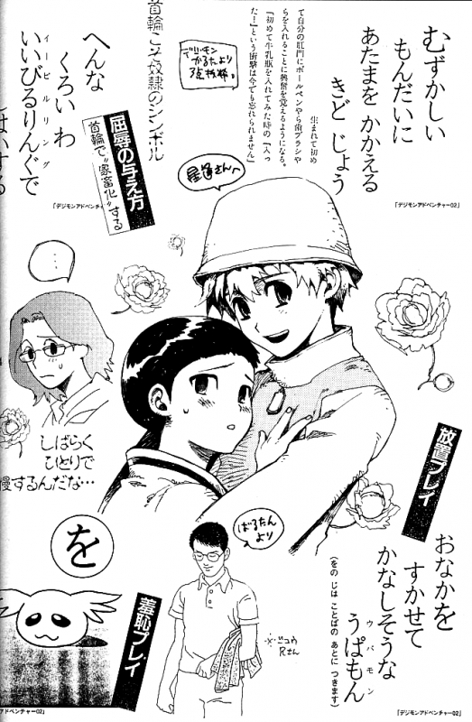 (Shota Collection) [Kuruguru DNA (Hoshiai Hilo)] MISSING LINK (Digimon Adventure) [English] {Shotachan}_43