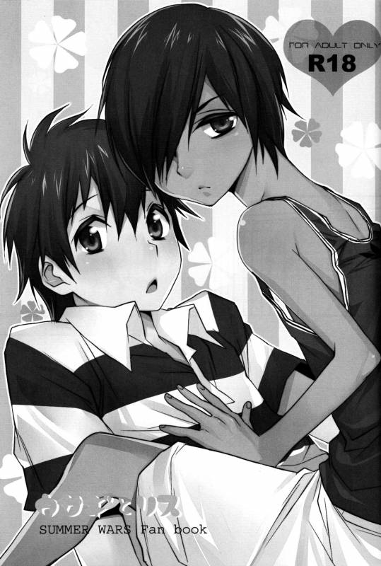 (Shota Scratch 10) [Ash Wing (Makuro)] Usagi no Risu (Summer Wars) [English] {Kazuma}_01