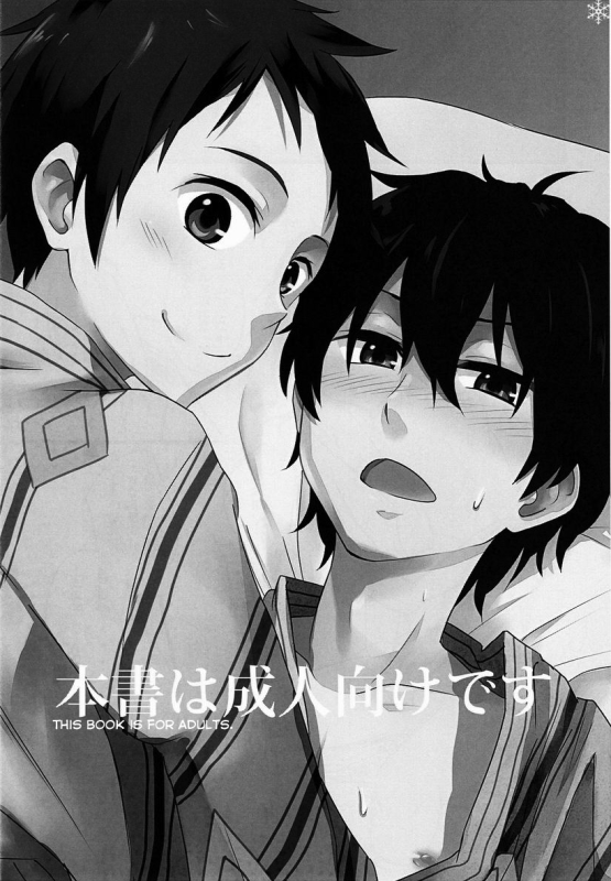 (Shota Scratch 18) [Majihama. (Mebata Shun)] Toaru Futari no Kuttaku (Hyouka) [English] [fafafap]_01