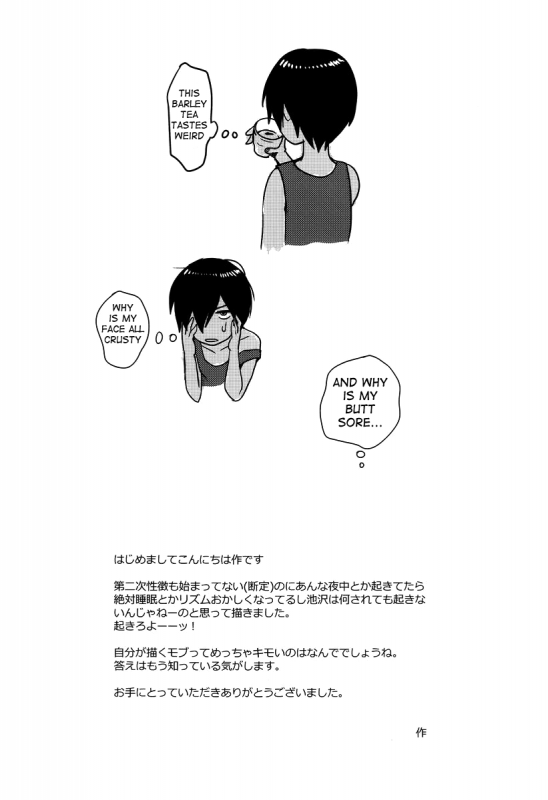 (Shota Scratch 18) [Seki Sabato (Tsukuru)] X3-sai wa Yoku Nemuru (Summer Wars) [English] {ATF}_17