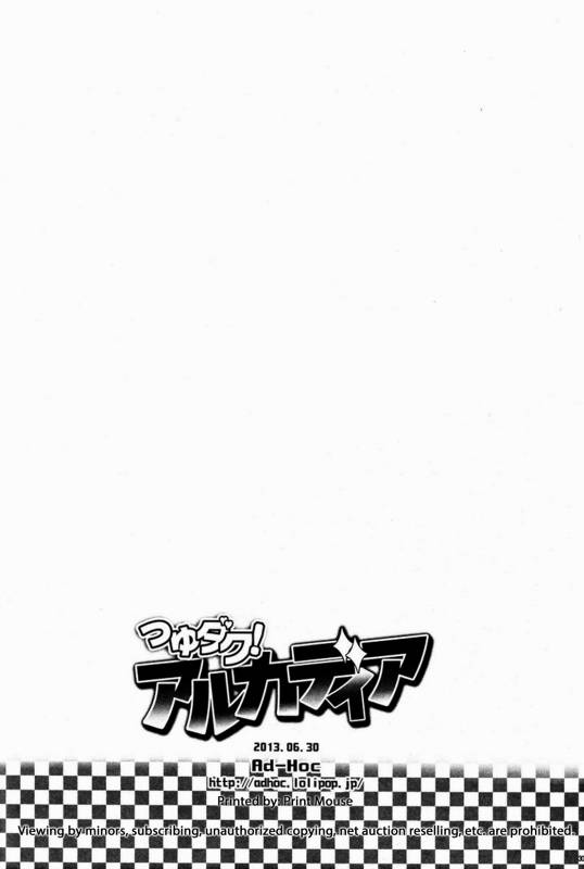 (Shota Scratch 20) [Ad-Hoc (Gonbuto)] Tsuyudaku! Arcadia (Chousoku Henkei Gyrozetter) [_28