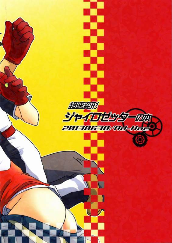 (Shota Scratch 20) [Ad-Hoc (Gonbuto)] Tsuyudaku! Arcadia (Chousoku Henkei Gyrozetter) [_29