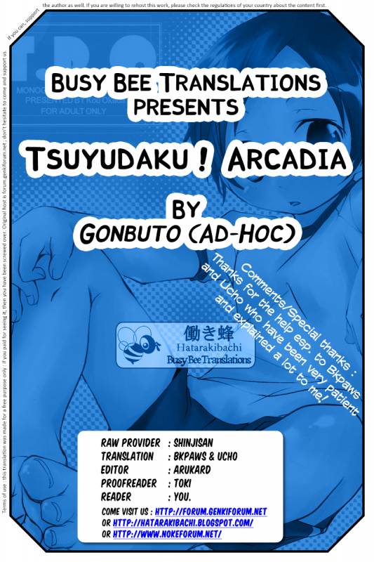 (Shota Scratch 20) [Ad-Hoc (Gonbuto)] Tsuyudaku! Arcadia (Chousoku Henkei Gyrozetter) [_30