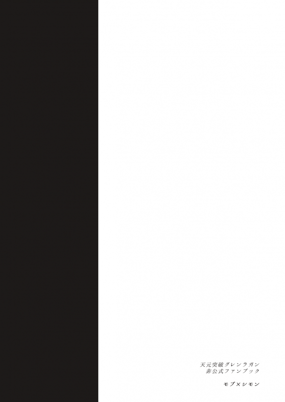 (Shota Scratch 28) [Mannmaru (Mappa)] Kimochi Ii Toko (Tengen Toppa Gurren Lagann) [English] [Rough-Ku_19