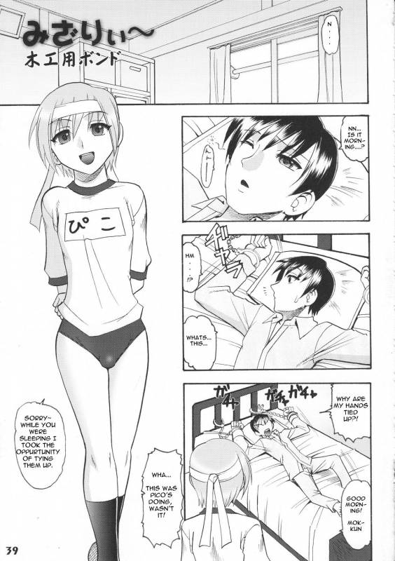 (Shota Scratch 5) [Studio Zealot (Various)] Bokutachi! Shotappuru!! (Boku no Pico) [English] [Narcissu_38
