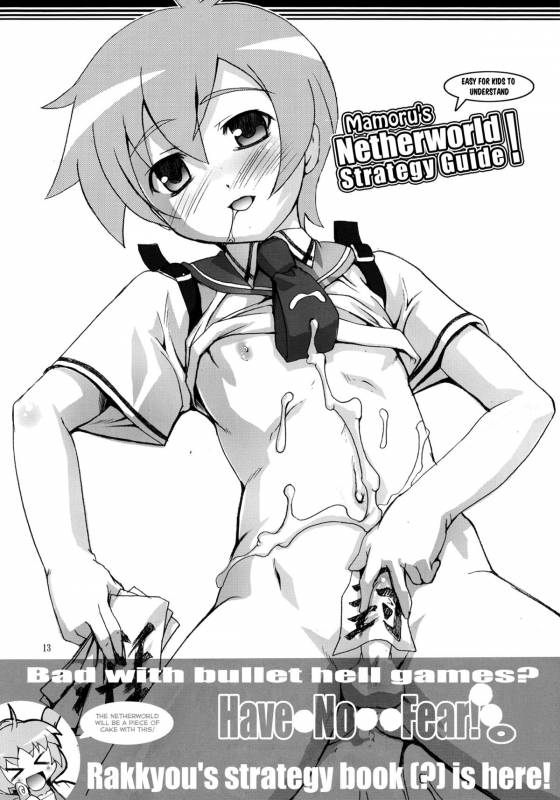 (Shota Scratch 9) [Studio Rakkyou (Takase Yuu)] Norotte Yaru~! ｜I'll curse_12