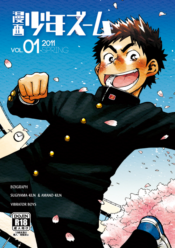 (Shotaket & Shota Scratch Omega) [Shounen Zoom (Shigeru)] Manga Shounen Zoom Vol. 1 [Engl_00