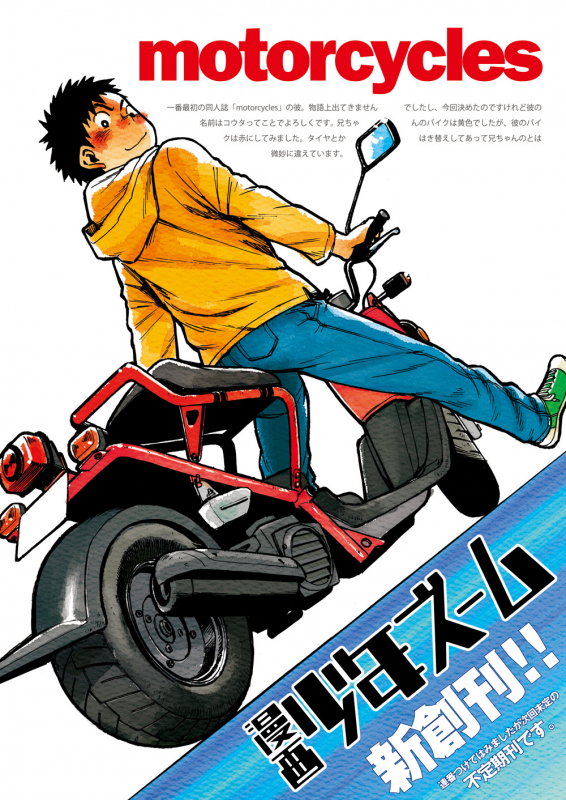 (Shotaket & Shota Scratch Omega) [Shounen Zoom (Shigeru)] Manga Shounen Zoom Vol. 1 [Engl_01