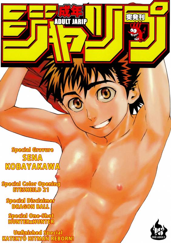 (Shotaket 14) [54 (FAUST)] Seinen Jarip - Adult Jarip (Various) [English] [Busy Bee Translations_00