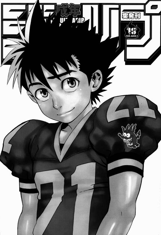 (Shotaket 14) [54 (FAUST)] Seinen Jarip - Adult Jarip (Various) [English] [Busy Bee Translations_10