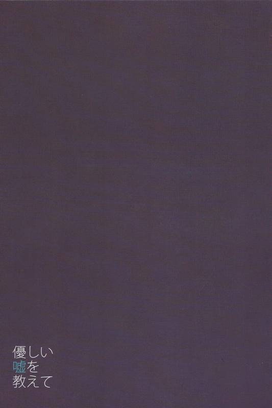 (Splash!) [URO (Amama)] Yasashii Uso o Oshiete  Tell me a gentle lie (Free!) [English] [Donamoeba]_15