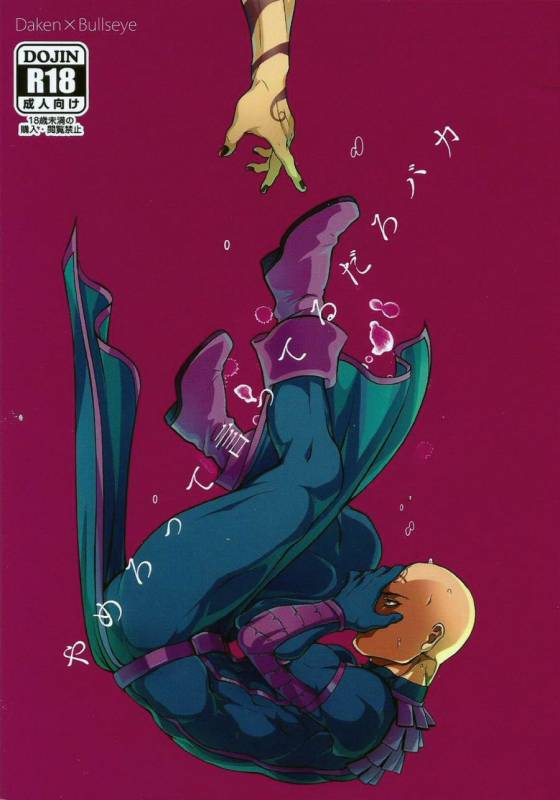 (TEAM UP 6) [XXkorori (Ko Tora)] Yamerotte Itteru daro Baka  I Said Stop It, Idiot (Dark Avengers)_00