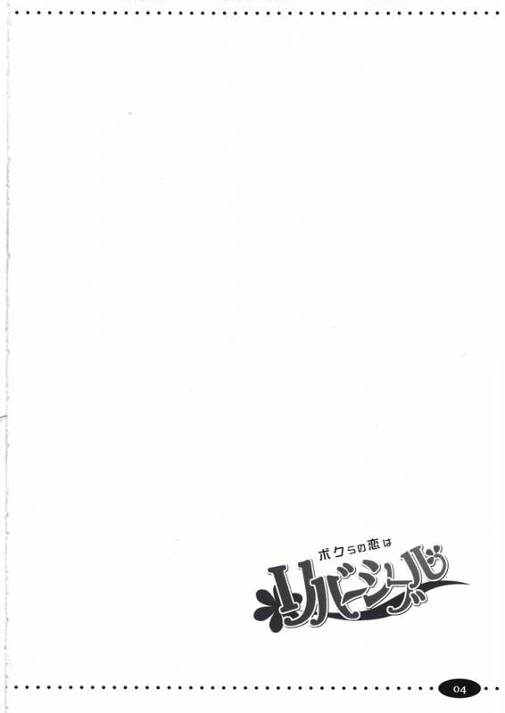 (THE iDOLM@NIAX 4) [Ngmyu (Tohgarashi Hideyu)] Bokura no Koi wa Reversible (THE iDOLM@STER) [English]_02