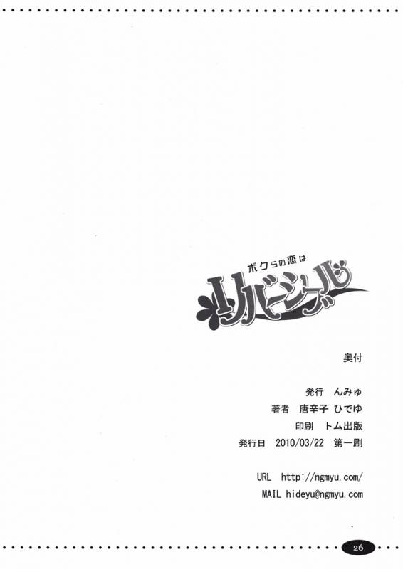 (THE iDOLM@NIAX 4) [Ngmyu (Tohgarashi Hideyu)] Bokura no Koi wa Reversible (THE iDOLM@STER) [English]_24